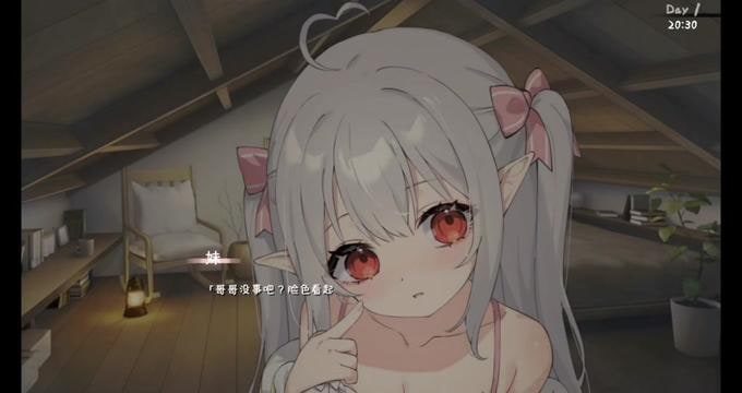 和存在感薄弱妹妹一起的简单生活 任务推进 实机截图 7