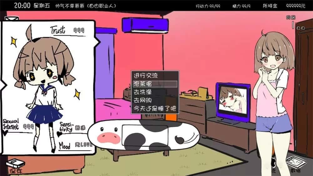 妹同居生活 攻略要点 实机截图 1